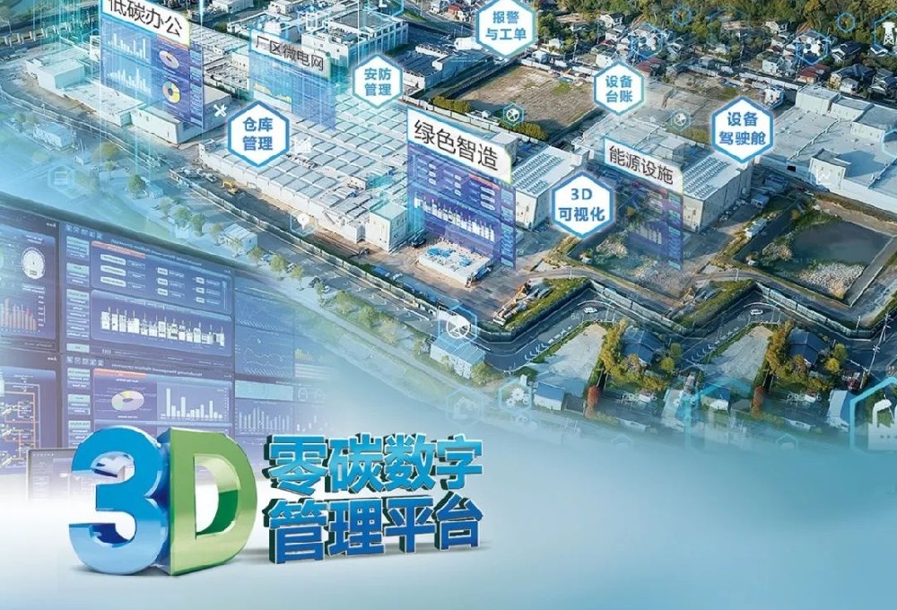 臺達上海運營中心榮獲LEED零能耗認證 樹立綠色建筑新標(biāo)桿