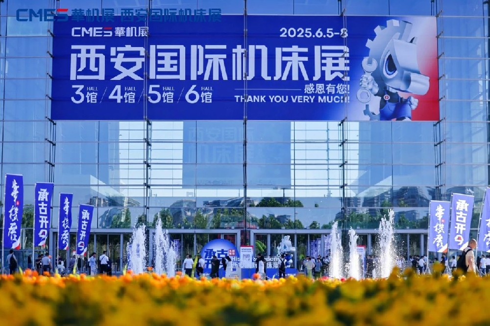 恒而達西安國際機床展載譽收官：自主產(chǎn)品獲市場認可